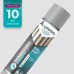 Изоспан А цоколь