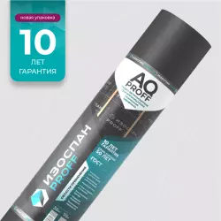 Изоспан AQ proff