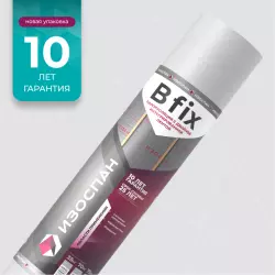 Изоспан B fix