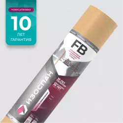 Изоспан FB