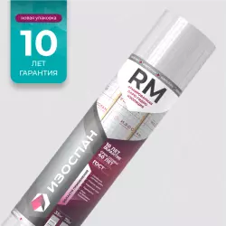 Изоспан RМ